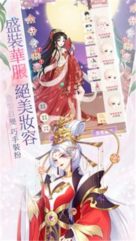 女皇物語(yǔ)截圖欣賞