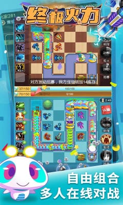 終極火力安卓版
