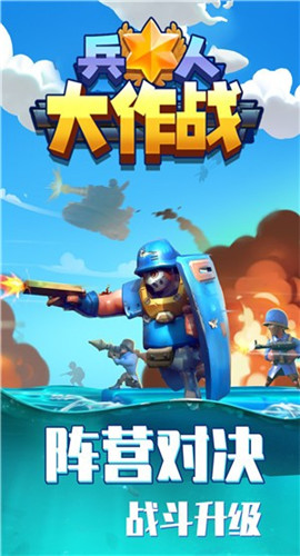 兵人大作戰(zhàn)破解版截圖欣賞