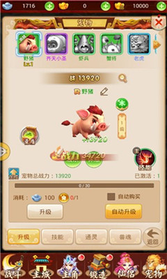 代號(hào)西游截圖欣賞