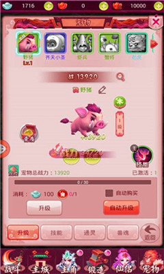 代號(hào)西游截圖欣賞