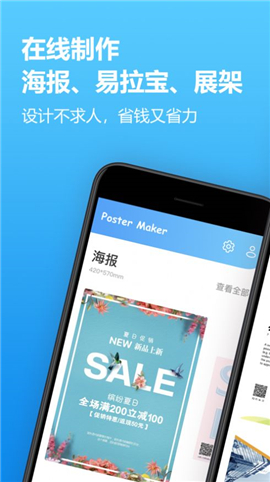 海報(bào)制作大師截圖欣賞