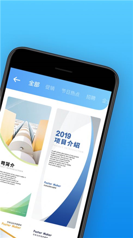 海報(bào)制作大師截圖欣賞