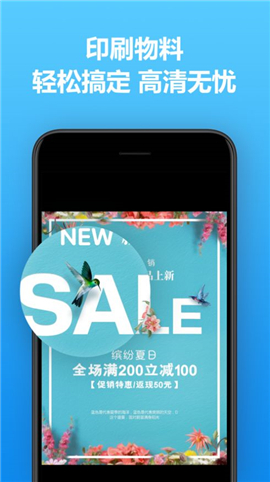 海報(bào)制作大師截圖欣賞