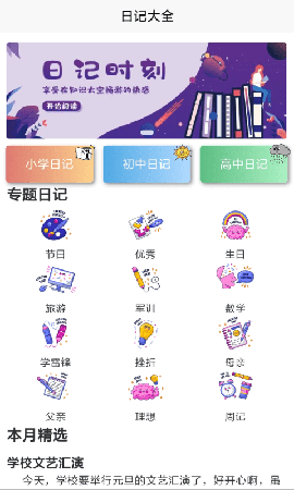 拾光日記花樣相機截圖欣賞