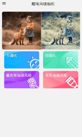 拾光日記花樣相機截圖欣賞