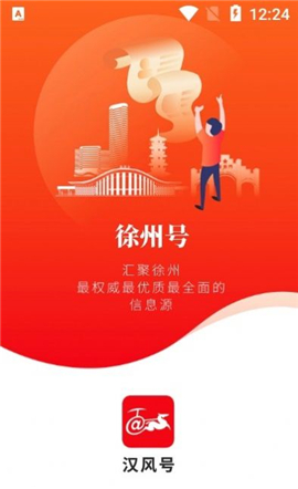 漢風號截圖欣賞