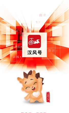 漢風號截圖欣賞