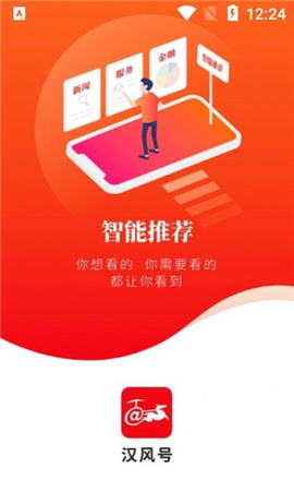 漢風號截圖欣賞