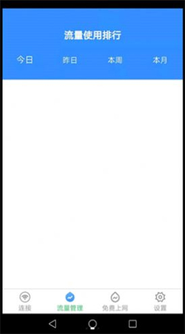 WiFi幫你連截圖欣賞