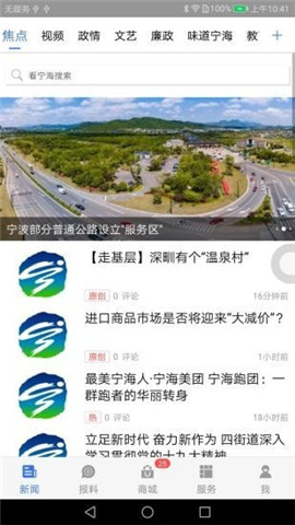 看寧海