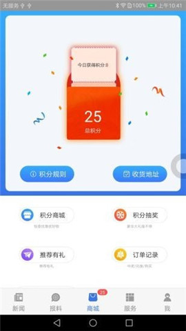 看寧海截圖欣賞