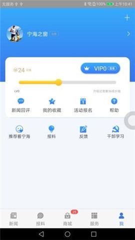 看寧海
