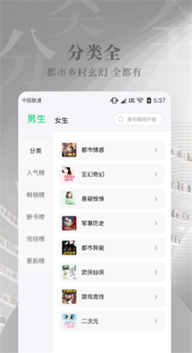 豆角免費(fèi)小說(shuō)截圖欣賞