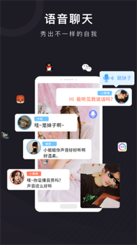 音魔變聲器截圖欣賞
