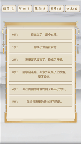 被迫修仙之路截圖欣賞