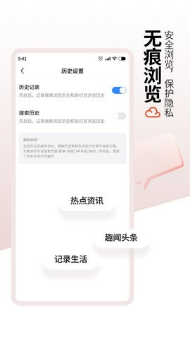 紅云瀏覽器ios版截圖欣賞