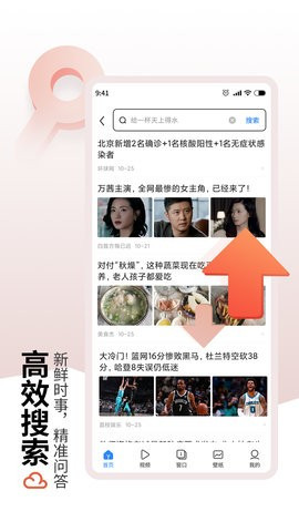 紅云瀏覽器ios版截圖欣賞