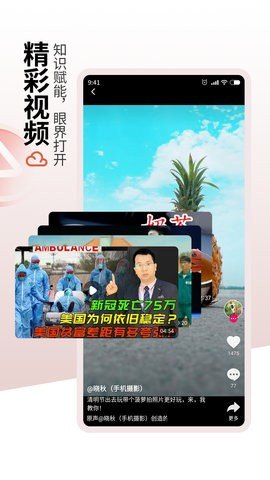 紅云瀏覽器ios版截圖欣賞