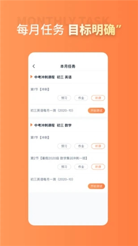 昂立課堂截圖欣賞