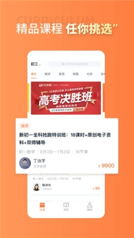 昂立課堂截圖欣賞