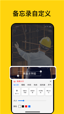 魔棒水印相機截圖欣賞
