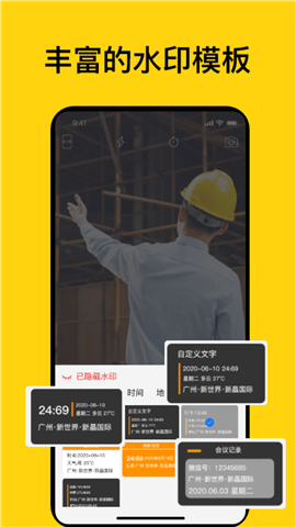 魔棒水印相機截圖欣賞