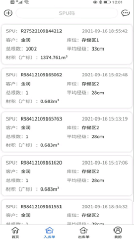 測(cè)木王截圖欣賞