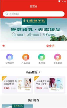 星富業(yè)截圖欣賞