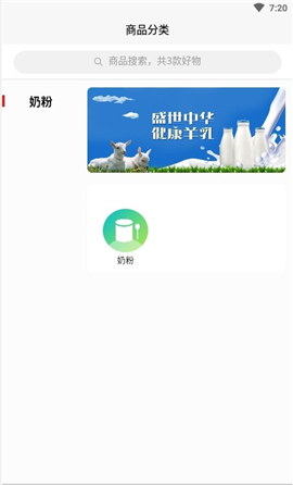 星富業(yè)截圖欣賞