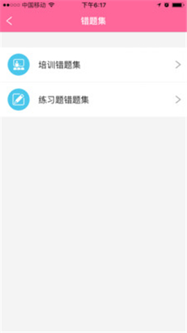 護(hù)理助手截圖欣賞