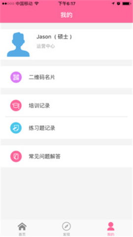 護(hù)理助手截圖欣賞