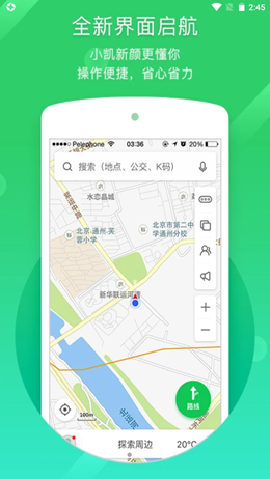 凱立德導航截圖欣賞
