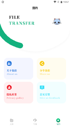 换机王游戏截图