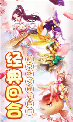 蜀山啟示錄截圖欣賞