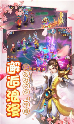 蜀山啟示錄截圖欣賞