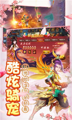 蜀山啟示錄截圖欣賞