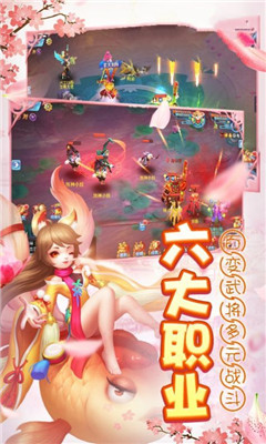 蜀山啟示錄截圖欣賞