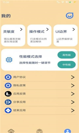 禎率貓截圖欣賞