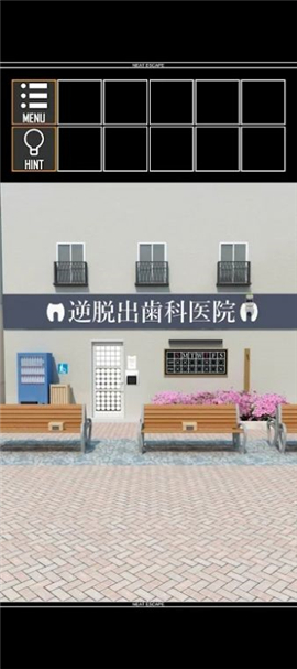 反向逃脫牙科診所截圖欣賞