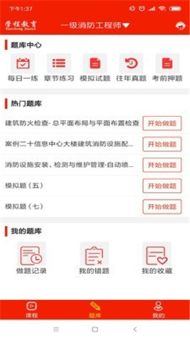 學(xué)程教育截圖欣賞