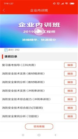 學(xué)程教育截圖欣賞