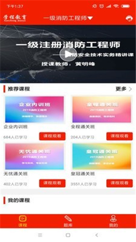 學(xué)程教育截圖欣賞