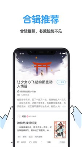 白熊閱讀截圖欣賞