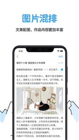白熊閱讀截圖欣賞