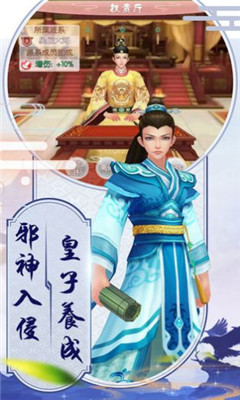 逆蒼穹之琉璃仙尊截圖欣賞
