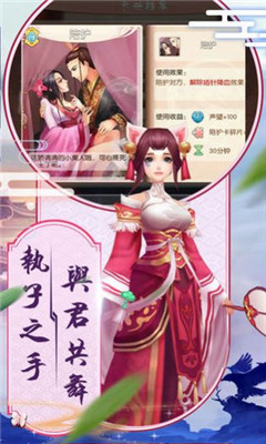 逆蒼穹之琉璃仙尊截圖欣賞