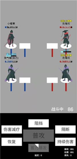 寒江雪截圖欣賞