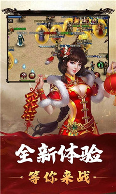 合擊現(xiàn)世傳奇截圖欣賞