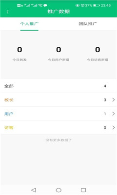 這樣學校長截圖欣賞